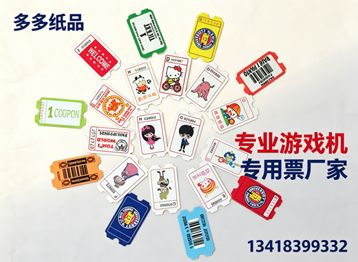 多多纸品阳江线上分站
